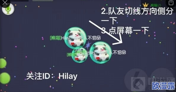 球球大作战高手技巧:零之启合体策略,巧妙骗对手实战教学视频详解 球球大作战高手技巧:零之启合体策略,巧妙骗对手实战教学视频详解