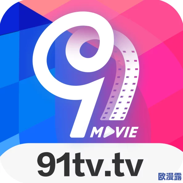 91福利在线视频：最新动态与用户反馈，持续更新丰富内容，提升观看体验，满足多样化需求