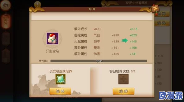 梦幻西游无双版：全面解析金品质宠物高效培养攻略与技巧