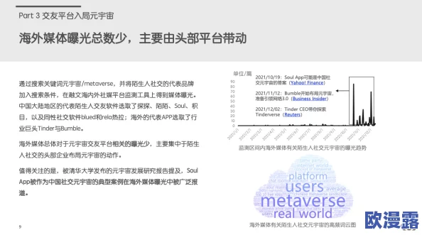 日本黄色福利视频：最新动态与趋势分析，探讨其在社交媒体和年轻人中的影响力及未来发展方向