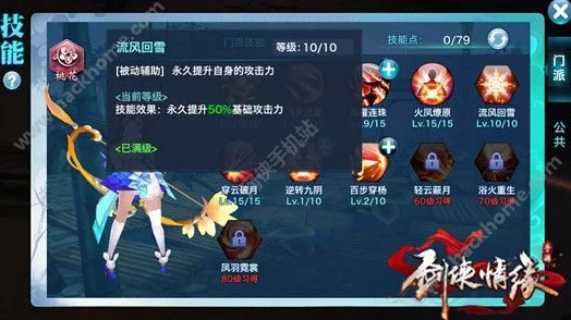 剑侠情缘手游：全面解析装备提升战斗力的高效技巧介绍
