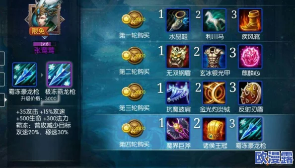 超维对决哈莉最强出装攻略:顺风逆风局势下如何搭配装备 超维对决哈莉最强出装攻略:顺风逆风局势下如何搭配装备