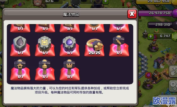 部落冲突无限宝石基本获取途径介绍及高效积累策略