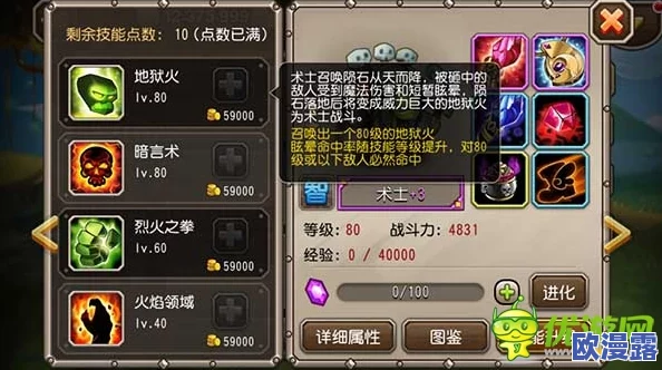 深度解析：刀塔传奇术士角色属性全面分析与策略探讨