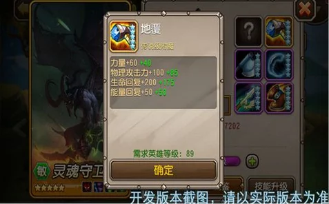 刀塔传奇5月新英雄揭秘：魂匣圣光复仇者技能全面详解与解析