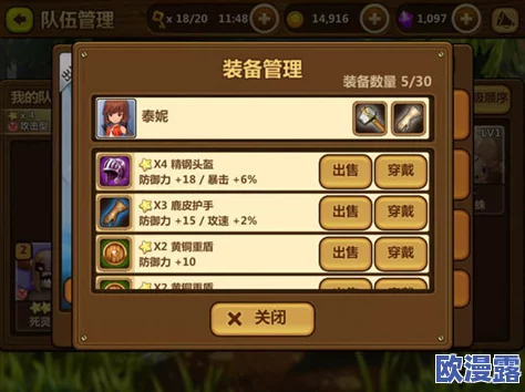 全民打怪兽:体力值获取途径全解析及高效使用心得分享 全民打怪兽:体力值获取途径全解析及高效使用心得分享