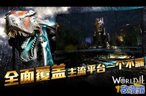 世界2风暴帝国：暑假版本大更新，全新BOSS角色震撼登场介绍