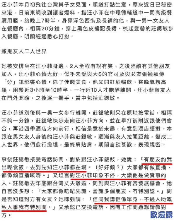 XXⅩ娇小性HD第一次:某女星被曝出与富商约会,疑似涉及不正当关系 XXⅩ娇小性HD第一次:某女星被曝出与富商约会,疑似涉及不正当关系