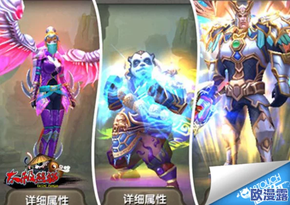 太极熊猫2：揭秘帝殒套装之巅，帝陨战盔震撼登场解析
