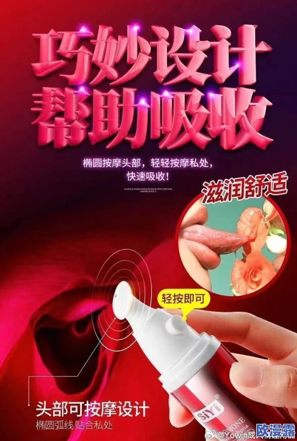 探索女精油按摩私处的魅力：全方位视频教程与技巧分享