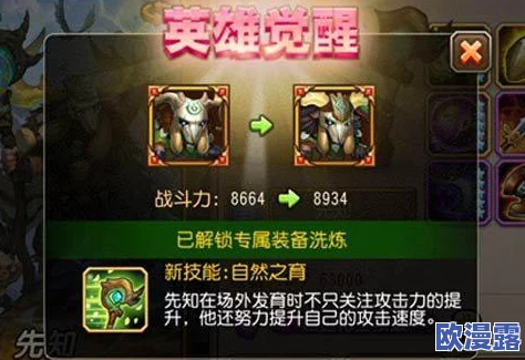 刀塔传奇爱晴解说:觉醒一姐实战应用与深度实用评测解析 刀塔传奇爱晴解说:觉醒一姐实战应用与深度实用评测解析