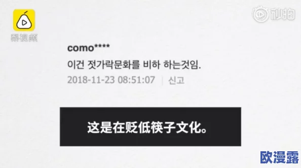 探索日韩黄色在线文化：从影视作品到社会现象的深度解析与讨论