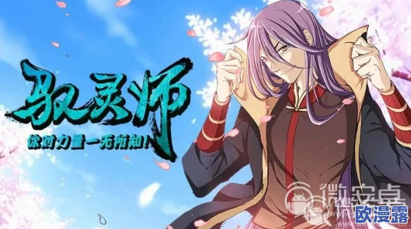 驭灵师手游深度解析:剑陵职业核心技能搭配与详解攻略 驭灵师手游深度解析:剑陵职业核心技能搭配与详解攻略