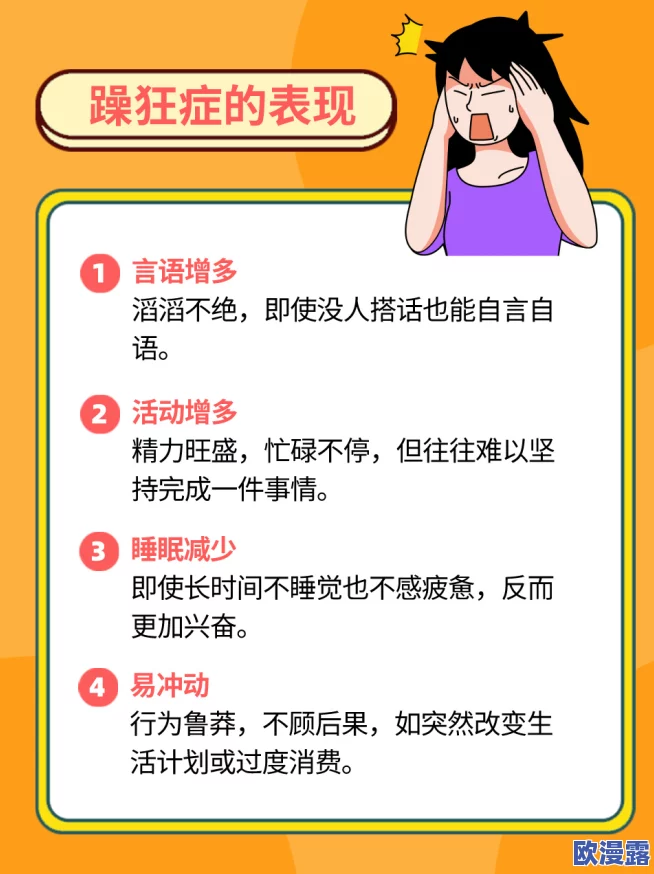 探索“天天躁夜夜躁狂狂躁综合”的心理根源与应对策略 探索“天天躁夜夜躁狂狂躁综合”的心理根源与应对策略