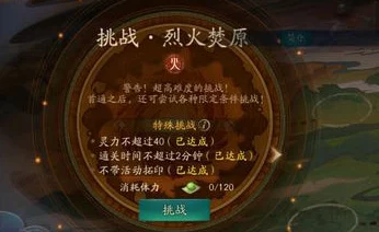 神都夜行录赤神火详解：定义、用途及高效获取方法