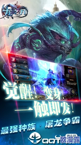 《屠龙之刃》酱油王之道士职业深度攻略与玩法解析
