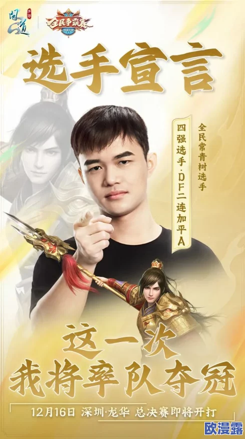 帮派红人深度访谈：问道手游玩家面对面，分享游戏心得与攻略秘籍