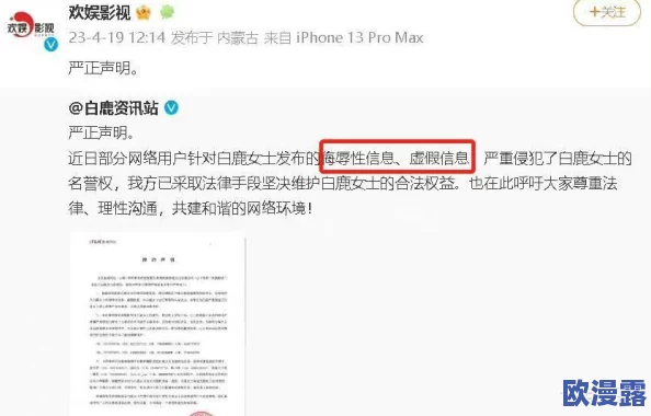 AI换脸白鹿激情喷水:技术进步引发伦理讨论,相关作品在社交媒体上迅速传播,引起广泛关注与争议 AI换脸白鹿激情喷水:技术进步引发伦理讨论,相关作品在社交媒体上迅速传播,引起广泛关注与争议