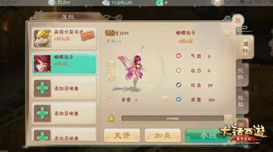 大话西游手游独步天下竞技赛：分段积分制度全面详解与分析