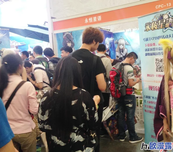 高人潮见证永恒星语手游CP18展会首秀大获成功,热度涌动不息 高人潮见证永恒星语手游CP18展会首秀大获成功,热度涌动不息