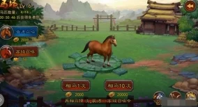 横扫千军手游深度解析：战马系统全面介绍与玩法攻略