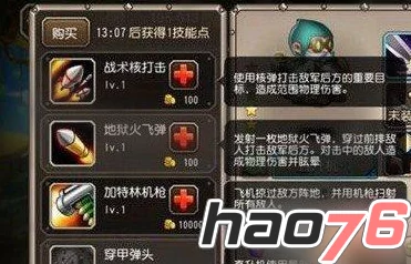 刀塔传奇觉醒飞机实力解析:属性、技能与战斗表现如何? 刀塔传奇觉醒飞机实力解析:属性、技能与战斗表现如何?
