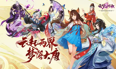 云梦四时歌角色深度解析：扫晴娘技能特性与背景故事介绍