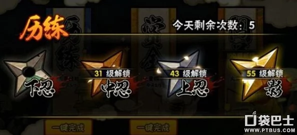火影忍者手游丰饶之间解锁等级详解:历练、赏金与闯荡玩法分别多少级开启 火影忍者手游丰饶之间解锁等级详解:历练、赏金与闯荡玩法分别多少级开启