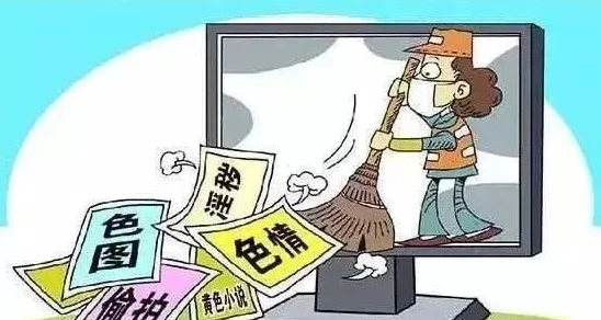 午夜看毛片:网络监管加强,色情内容传播渠道逐渐收紧,相关法律法规亟待完善以保护青少年 午夜看毛片:网络监管加强,色情内容传播渠道逐渐收紧,相关法律法规亟待完善以保护青少年