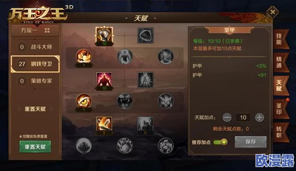 万王之王3D评分快速提升攻略:首要任务是高效提升战力技巧 万王之王3D评分快速提升攻略:首要任务是高效提升战力技巧