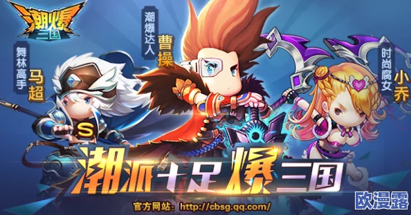 《潮爆三国》中排英雄深度定位分析与实战应用策略探讨 《潮爆三国》中排英雄深度定位分析与实战应用策略探讨