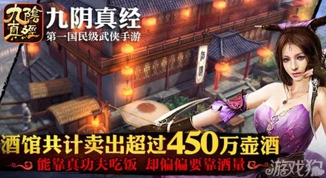 九阴真经手游玩家必看:全面解析饱食度问题及其影响攻略 九阴真经手游玩家必看:全面解析饱食度问题及其影响攻略