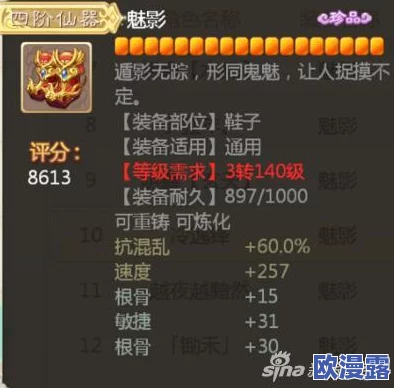 大话西游手游:深度解析血系装备属性搭配策略指南 大话西游手游:深度解析血系装备属性搭配策略指南