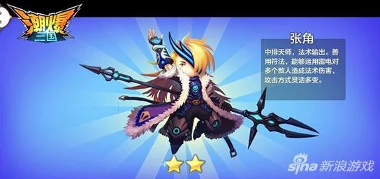 潮爆三国开局必备:全面新手攻略与快速成长指南 潮爆三国开局必备:全面新手攻略与快速成长指南