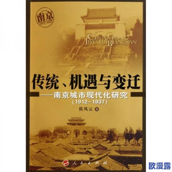 探索中国性生活片背后的文化与社会变迁:从传统观念到现代情感的深度剖析与反思 探索中国性生活片背后的文化与社会变迁:从传统观念到现代情感的深度剖析与反思