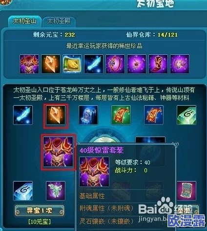 幻想江湖深度解析：如何高效获得紫装及紫装获取心得分享