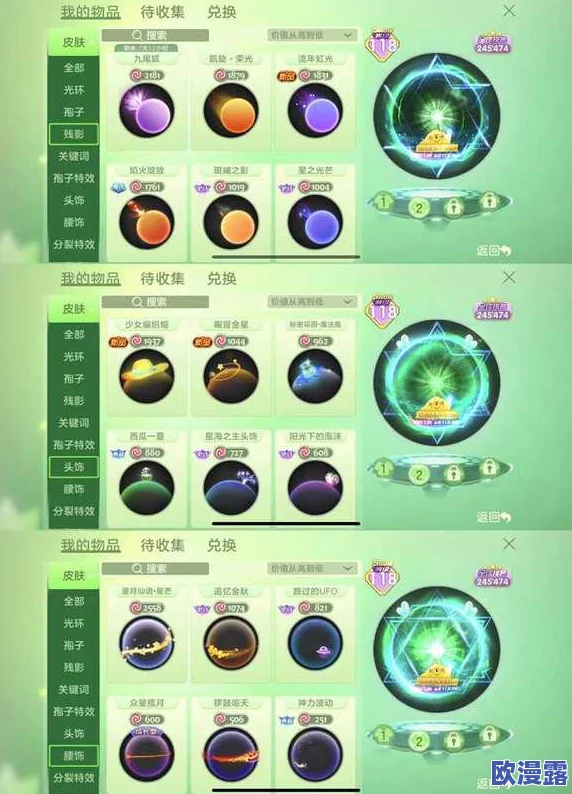 球球大作战新光环嘿呦嘿赛龙舟图鉴详解及高效获取方法一览表
