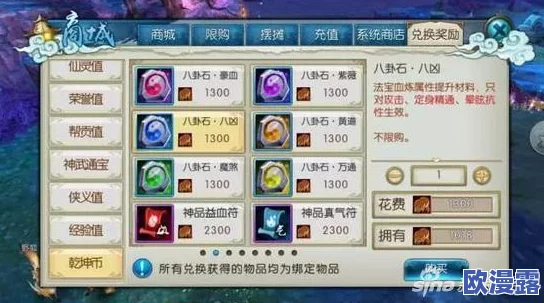 诛仙手游：深入解析法宝摆摊发光消失原因及高效血炼技巧指南