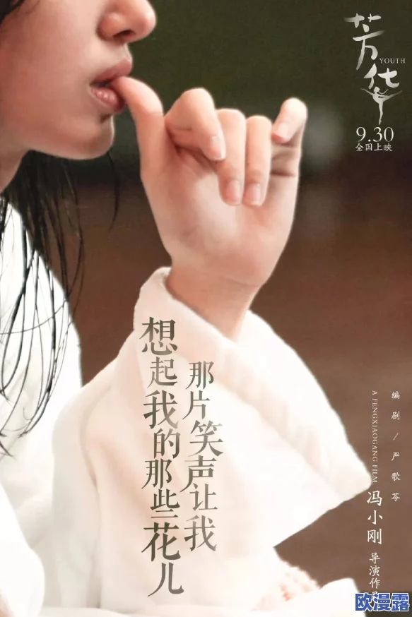 探索破处精品：揭示青春成长中的情感与自我发现之旅，重塑人生的独特瞬间
