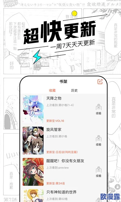61漫画免费漫画页面弹窗引发用户热议,网友纷纷讨论其影响与使用体验 61漫画免费漫画页面弹窗引发用户热议,网友纷纷讨论其影响与使用体验