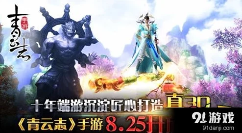 《青云志手游》VR沉浸式关卡系统:全方位深度介绍与体验解析 《青云志手游》VR沉浸式关卡系统:全方位深度介绍与体验解析
