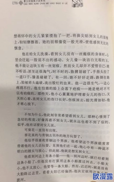 探索黄色短文小说的魅力:情感、欲望与文学的交织之旅 探索黄色短文小说的魅力:情感、欲望与文学的交织之旅