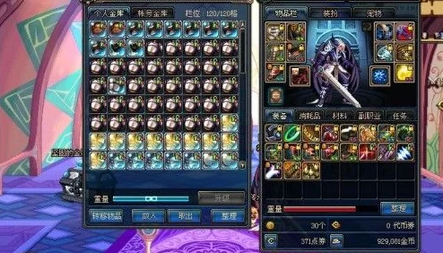 DNF玩家必看：200个仓库空间是否够用？仅需6000点券即可扩容！