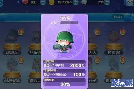 天天酷跑角色对比:炮炮兵与熊队长得分能力深度剖析及实战评测 天天酷跑角色对比:炮炮兵与熊队长得分能力深度剖析及实战评测