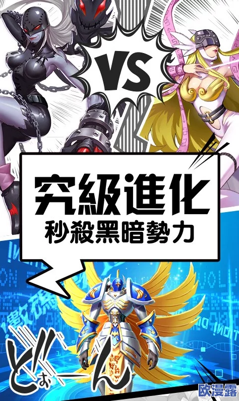 《进化吧数码兽》7月1日10时安卓新服944震撼开启,幽冥首领等你来战! 《进化吧数码兽》7月1日10时安卓新服944震撼开启,幽冥首领等你来战!