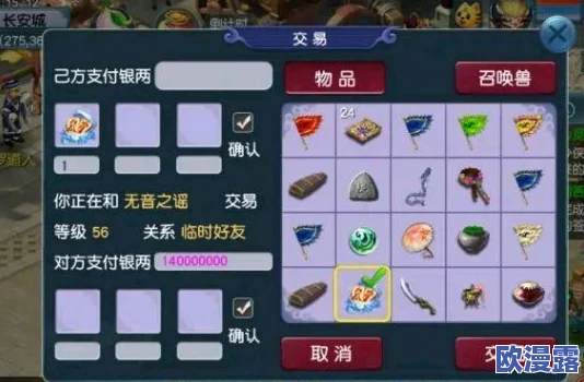 梦幻西游互通版深度解析：商会系统购买物品全面指南