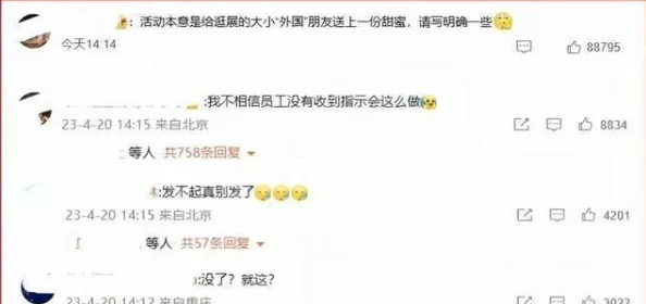 被狠狠地操:最新动态揭示了这一事件背后的真相,引发了广泛的讨论和关注,社会各界反应不一 被狠狠地操:最新动态揭示了这一事件背后的真相,引发了广泛的讨论和关注,社会各界反应不一