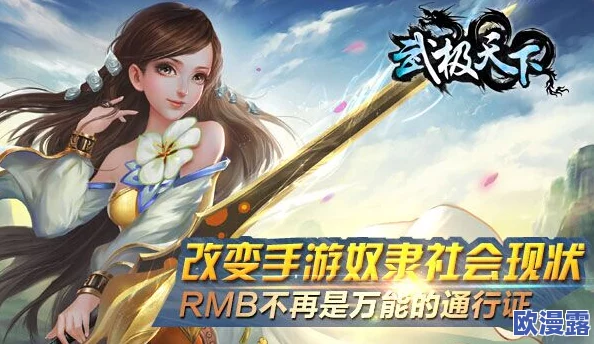 探索隐世秘境，武极天下手游深度揭秘：传承之谜与秘境奇缘简介