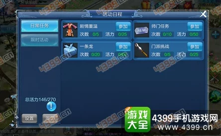 倩女幽魂手游深度攻略:师门任务高效完成技巧与心得介绍 倩女幽魂手游深度攻略:师门任务高效完成技巧与心得介绍