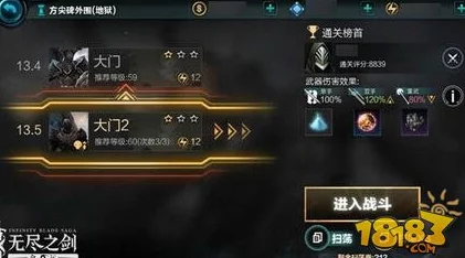 详尽解析:无尽之剑命运第二章精英BOSS三星通关全攻略 详尽解析:无尽之剑命运第二章精英BOSS三星通关全攻略